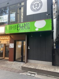 店舗写真